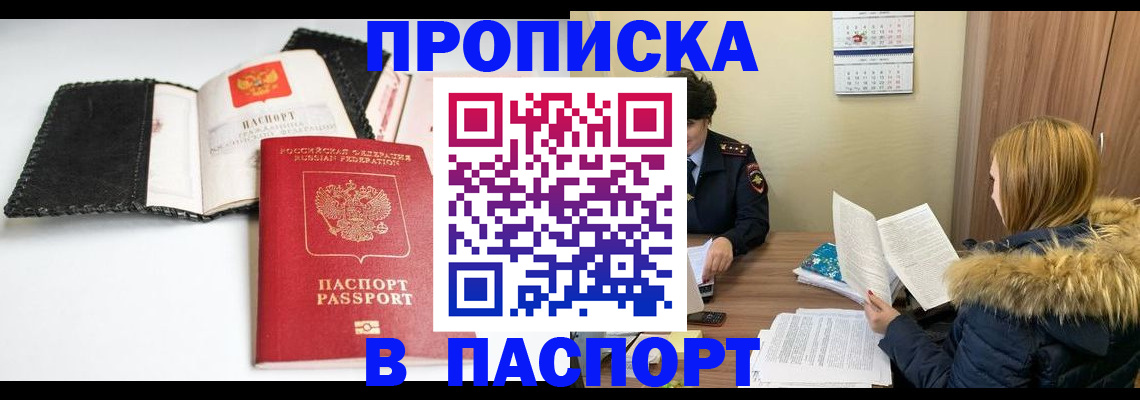 временная регистрация адрес в Верхней Салде